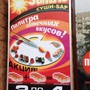 фото Суши-бар Sun & Ko 6