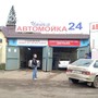 фото Автомойка Чайка 2