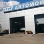 Автокомплекс Автольянцы