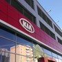 фото Автоцентр Kia 3