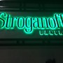 фото Кулинария Stroganoff Bar & Grill 6