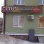 фото Салон красоты Citrus 3