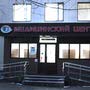 фото Медицинский центр Айболит на Курской улице 4