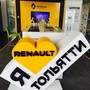 фото Автоцентр Renault 7