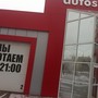 фото Автоцентр Autospa 2