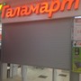 Магазин постоянных распродаж ГАЛАМАРТ