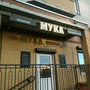 фото Кондитерский магазин Мука 4