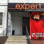 фото Салон красоты Expert salon 1