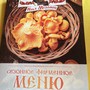 фото Илья Муромец 4
