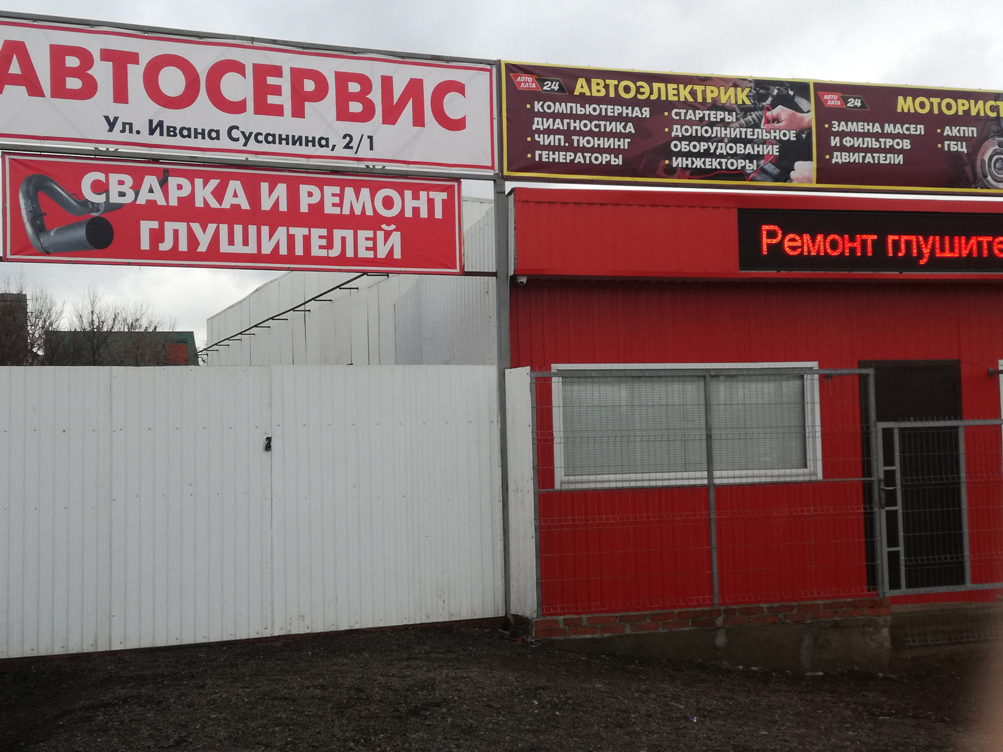 краснодар рулит. визитка восстановление амортизаторов. автохата. покровский авторынок донецк. автохата.