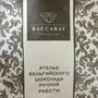 фото Baccarat 2