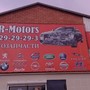 фото Автоцентр Pr-Motors 2