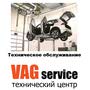 фото Автосервис VAG-Service 10