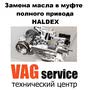 фото Автосервис VAG-Service 7