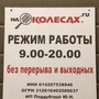 фото Автокомплекс На Колесах.ru 2