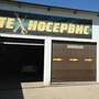 фото Автосервис Техносервис 2
