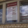 РУСКОБАНК