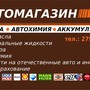 фото Автотехцентр Зима-Лето 3