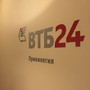 фото Банк ВТБ 24 3