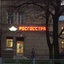 Росгосстрах Банк