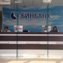 фото БИНБАНК 2
