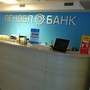 фото ЛЕНОБЛБАНК 4
