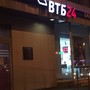 фото Банк ВТБ 24 10