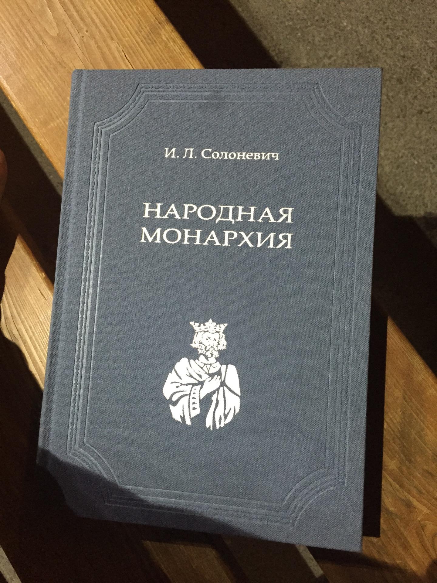 КНИГИ СОЛОНЕВИЧА СКАЧАТЬ БЕСПЛАТНО КНИГИ СОЛОНЕВИЧА СКАЧАТЬ БЕСПЛАТНО