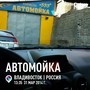 фото Автомойка 555 2