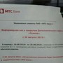 фото МТС-Банк 5