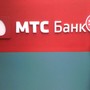 фото МТС-Банк 3