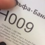 фото Альфа-Банк 2