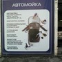 фото Автотехцентр УНИВЕРСАЛ 2