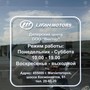 фото Автоцентр Lifan Motors 2