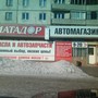 фото Автоцентр Матадор 2