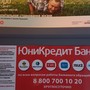 фото ЮниКредит Банк 6