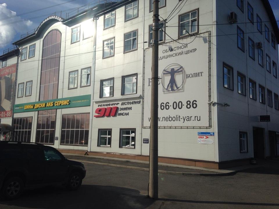 ярославле: ул. полушкина роща 16, стр 71. 16, стр. ярославль полушкина роща 16 стр 74. ярославль, улица полушкина роща, 16д.