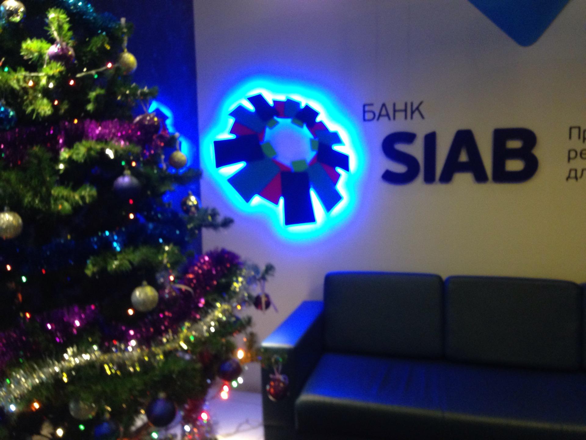 Банк сиаб фото. Пао банк «сиаб» логотип. Сиаб банк всеволожск. Банк сиаб санкт-петербург. Сиаб банк в санкт-петербурге официальный сайт.