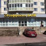 фото Райффайзенбанк 2