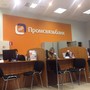 фото Промсвязьбанк 5