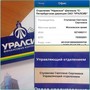 фото Банк УРАЛСИБ 4