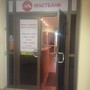 фото КБ МАСТ-Банк 3