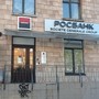 фото АКБ РОСБАНК 2