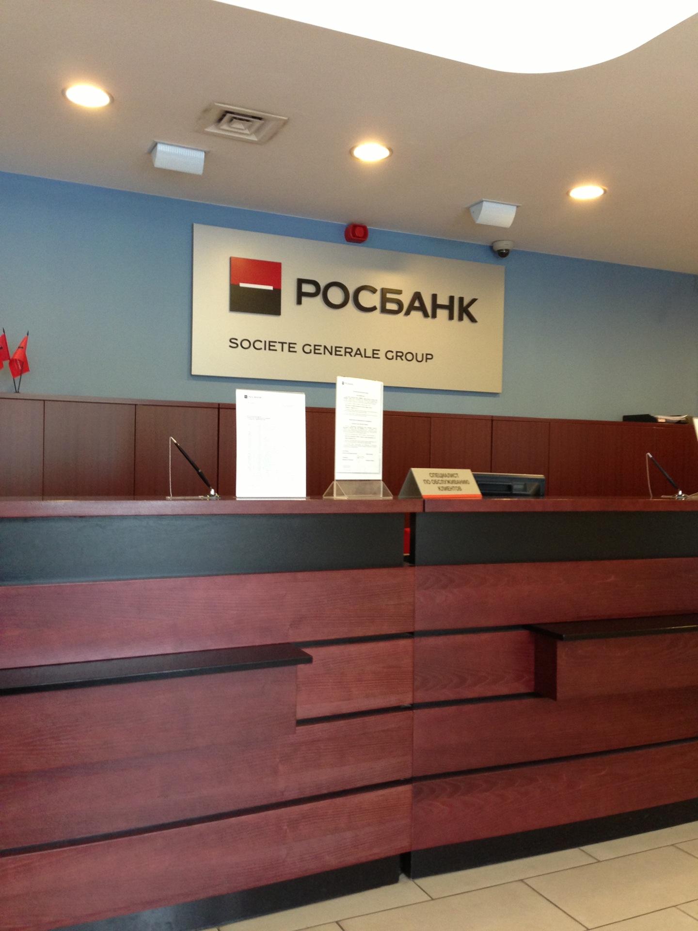 Росбанк казань. Росбанк петербург. Росбанк спб проспект просвещения 34. Росбанк. Росбанк дом санкт-петербург.