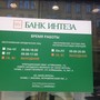 фото Банк Интеза 4