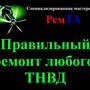 Специализированная мастерская РемТА
