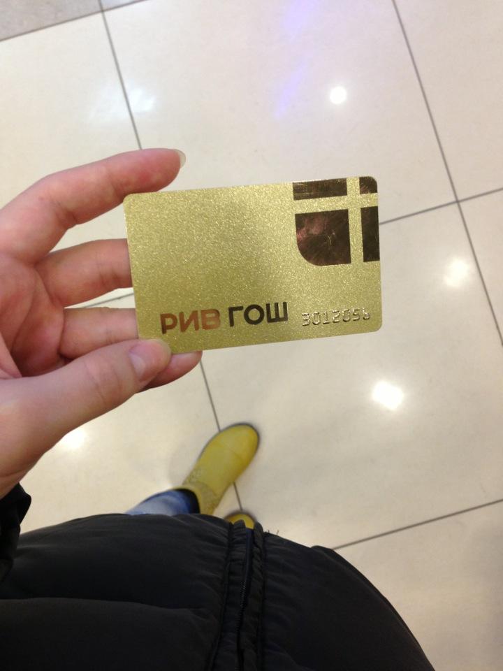 рив гош витрина. рив гош челны адреса. рив гош набережные челны. рив гош красноярск. панорама набережные челны магазины.