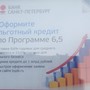 фото Банк Санкт-Петербург 4