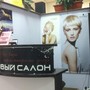 фото Студия красоты Новый салон 5