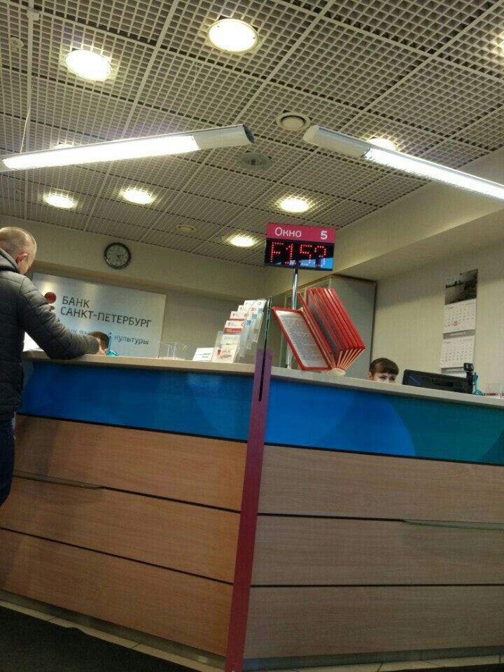 Банк санкт-петербург косыгина 24. Банк спб головной офис в спб. Работа в банке спб. Банки спб. Банк санкт-петербург гатчина.